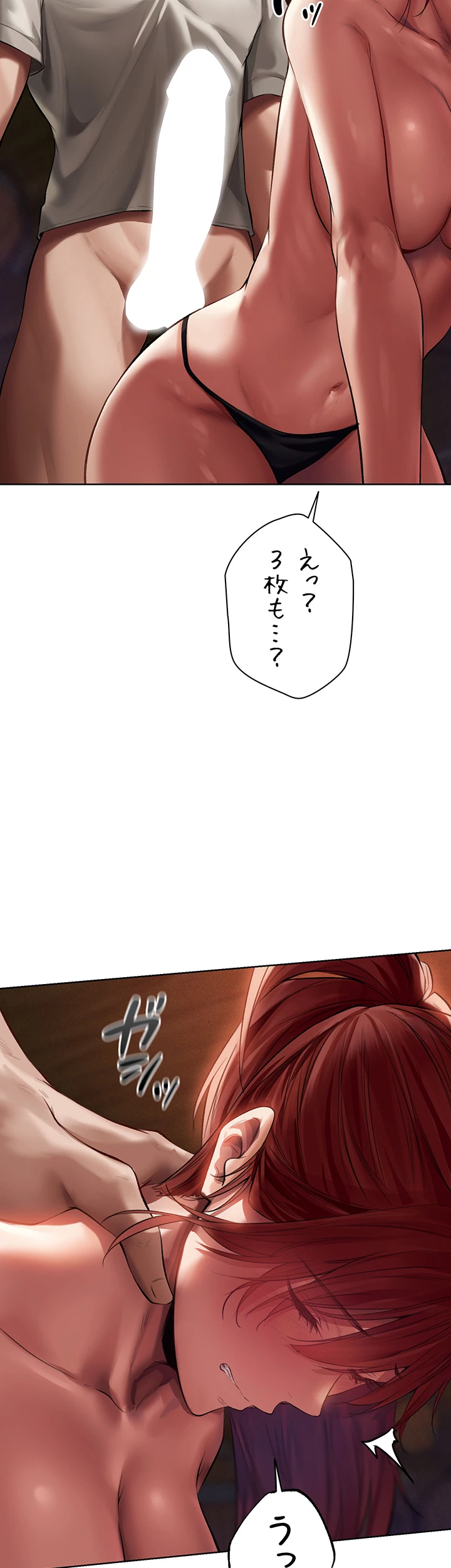 異世界人妻ハンター - Page 8